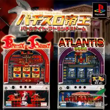 Pachi-Slot Teiou - Battle Knight, Atlantis Doom (JP)